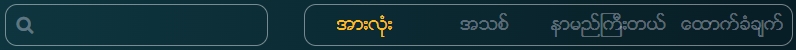 shwe666